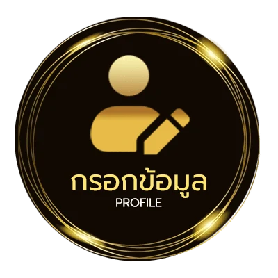 ข้อมูลส่วนตัว เนื้อเพลง ข้าน้อยสมควรตาย