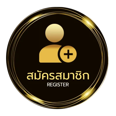 สมัครสมาชิก เนื้อเพลง ข้าน้อยสมควรตาย ง่ายสุด ๆ