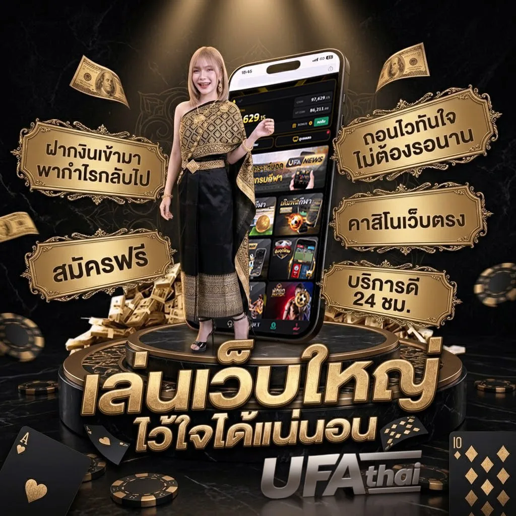 เนื้อเพลง ข้าน้อยสมควรตาย แบนเนอร์แบรนด์ — ตัวแทน UFABET