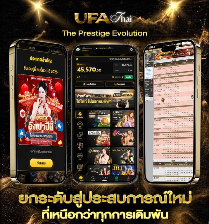 เนื้อเพลง ข้าน้อยสมควรตาย  แบรนด์ยูฟ่าไทย